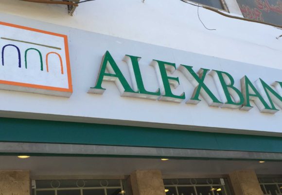 ALEX BANK – Shirbin Branch