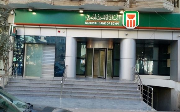 National Bank of Egypt – Masr Sudan Branch