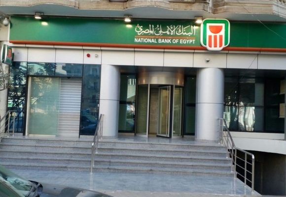 National Bank of Egypt – Masr Sudan Branch