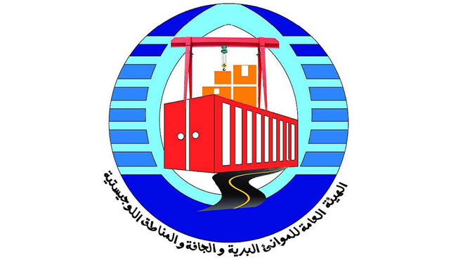 General Authority for Land and Dry Ports