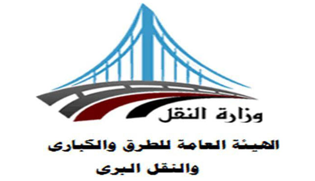 General Authority For Roads and Bridges