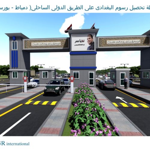 Baghdadi Toll Station – Port Said – Domiat