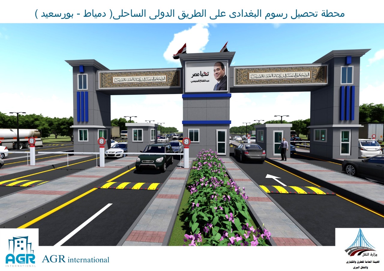 Baghdadi Toll Station – Port Said – Domiat